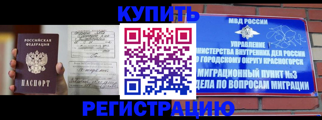 прописка в квартире в Феодосии