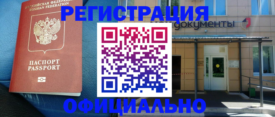 временная регистрация законно в Феодосии